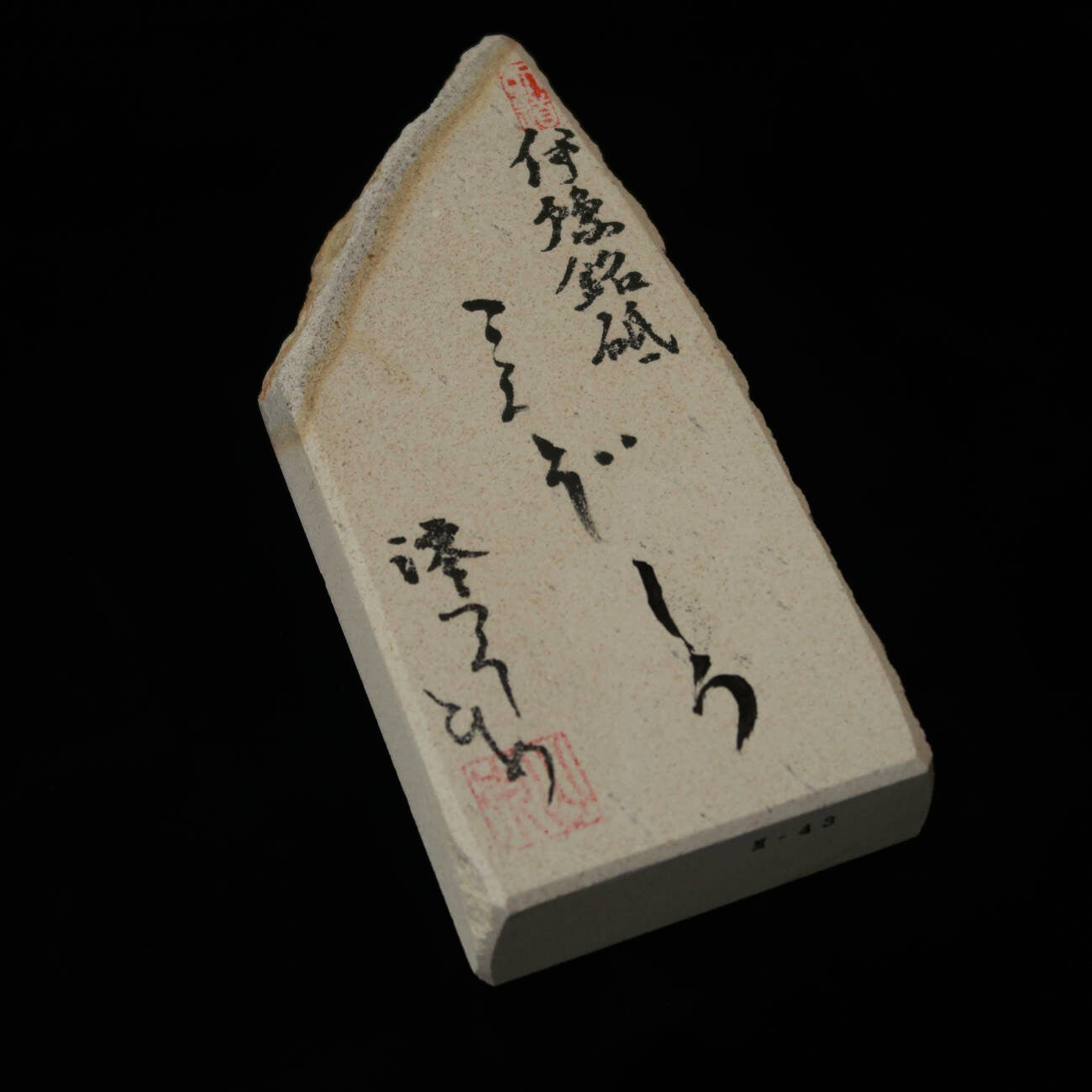 澪つくしひめ 天然砥石 伊豫銘砥 M43　こくぞ しろ　79×181×29mm