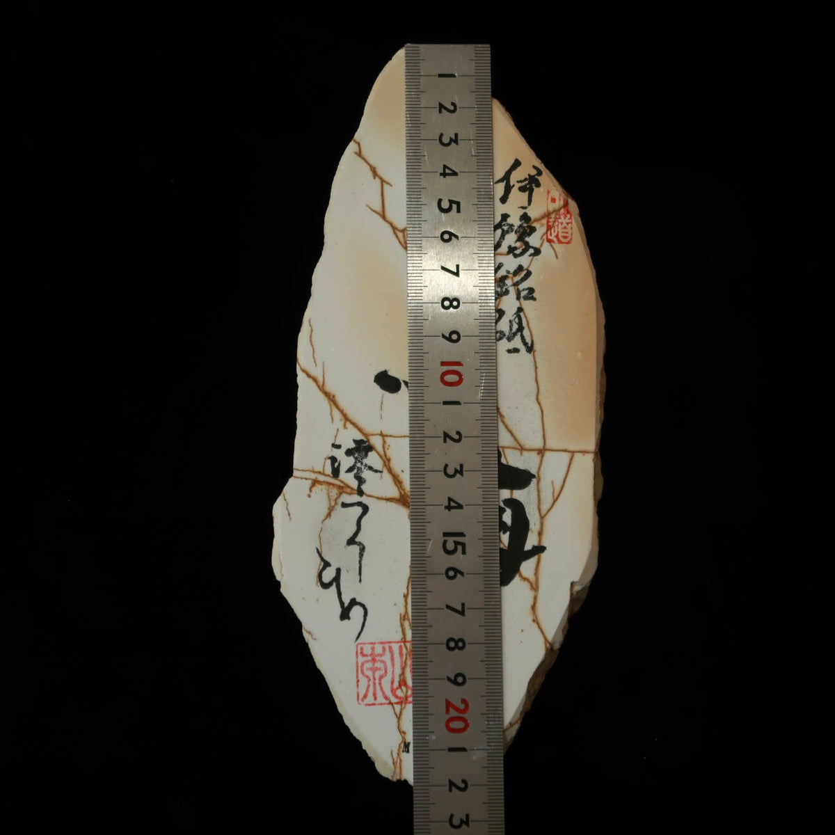 澪つくしひめ 天然砥石 伊豫銘砥 M45　小梅　94×222×30mm