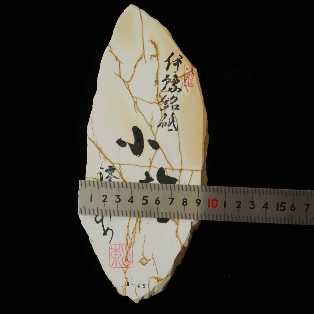 澪つくしひめ 天然砥石 伊豫銘砥 M45　小梅　94×222×30mm