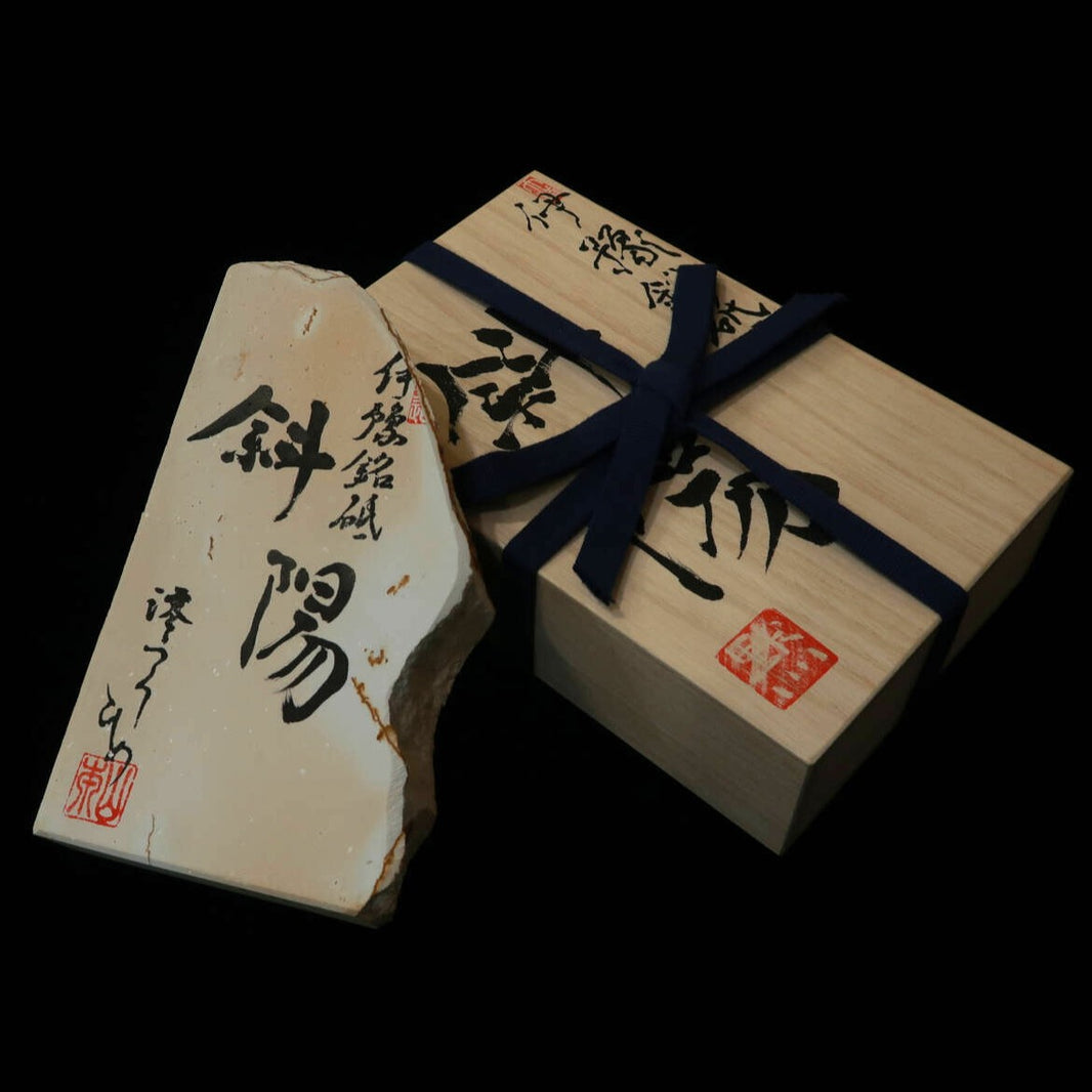 澪つくしひめ 天然砥石 伊豫銘砥 M48　斜陽 木箱入り　105×186×32mm