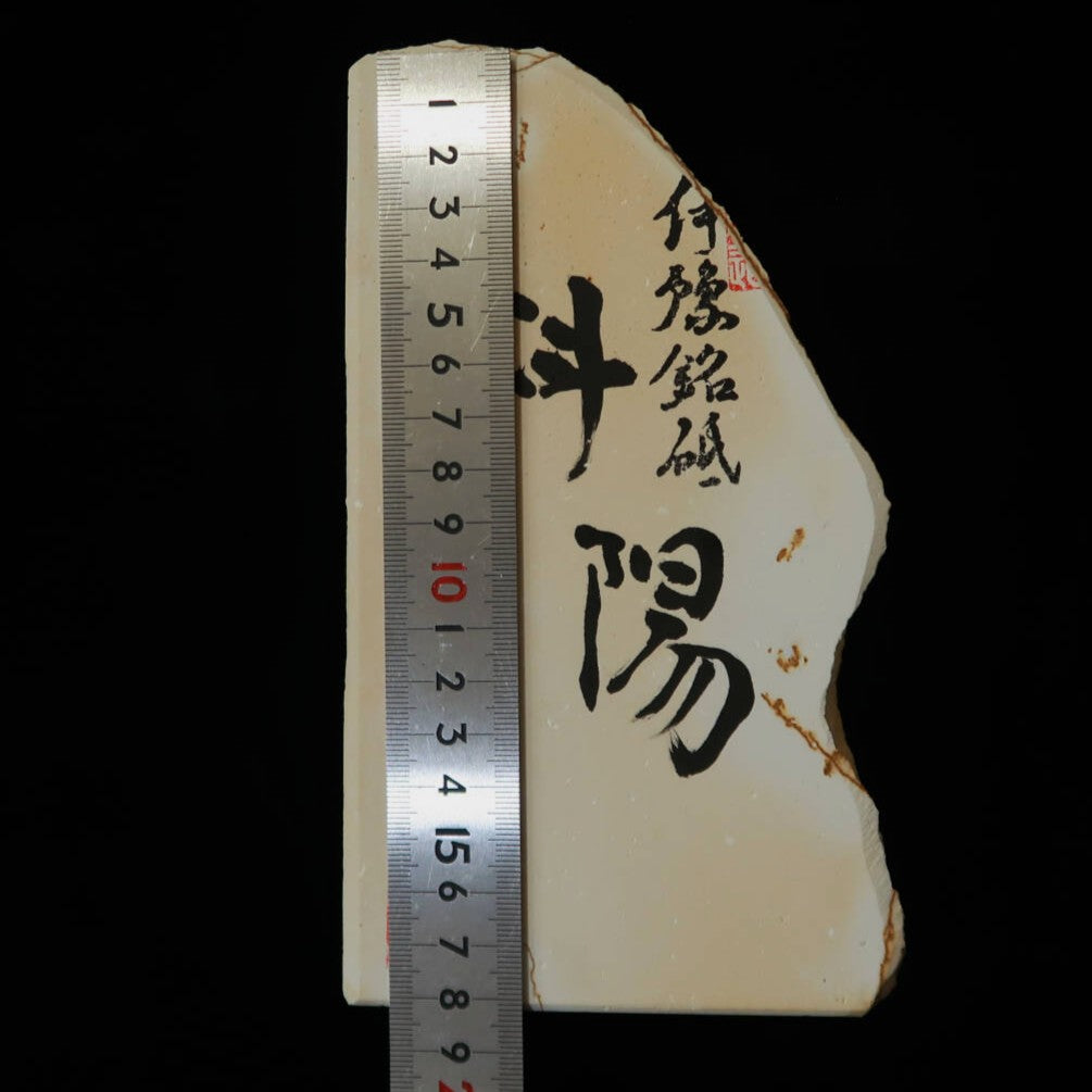 澪つくしひめ 天然砥石 伊豫銘砥 M48　斜陽 木箱入り　105×186×32mm