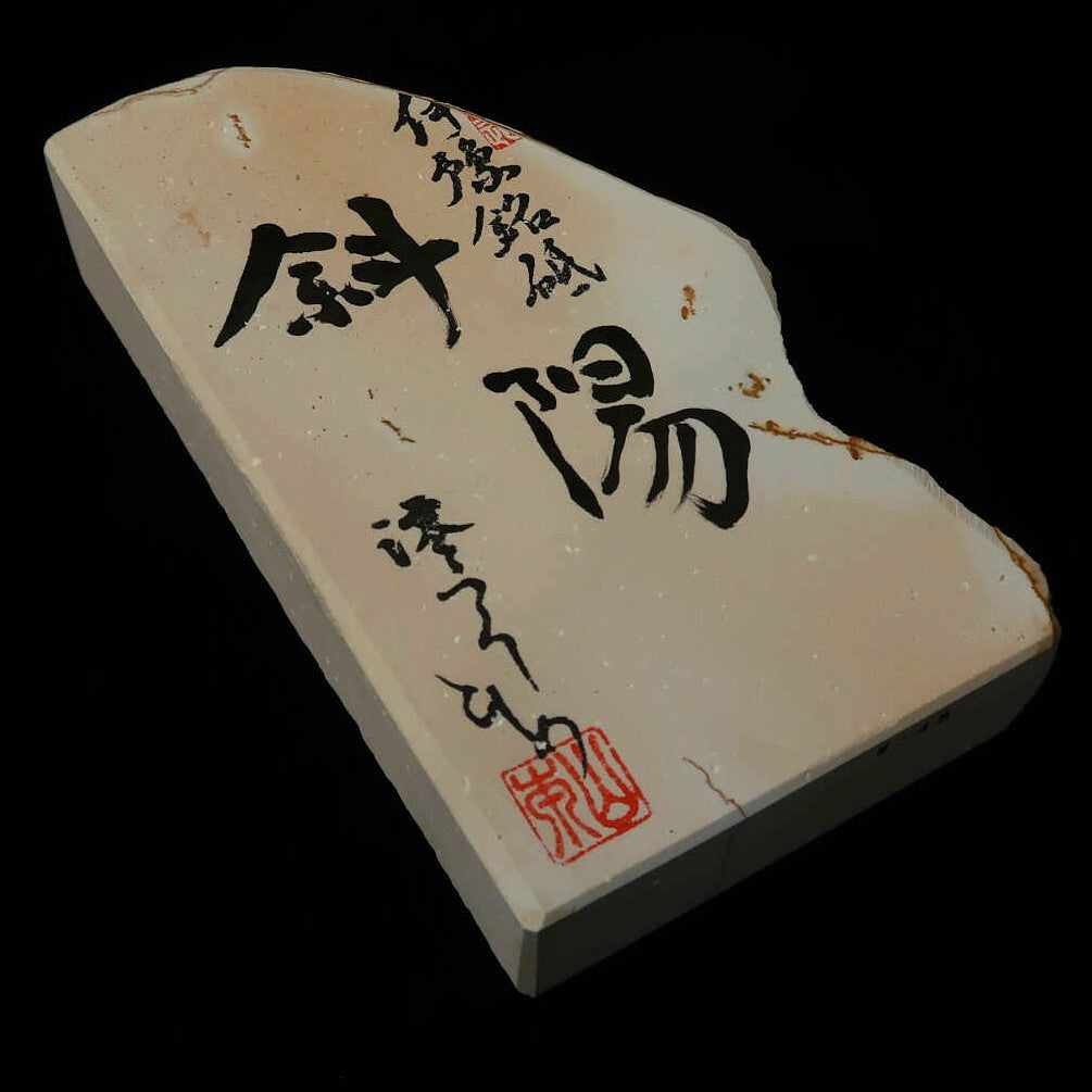 澪つくしひめ 天然砥石 伊豫銘砥 M48　斜陽 木箱入り　105×186×32mm