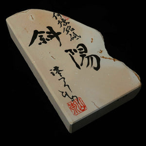 澪つくしひめ 天然砥石 伊豫銘砥 M48　斜陽 木箱入り　105×186×32mm