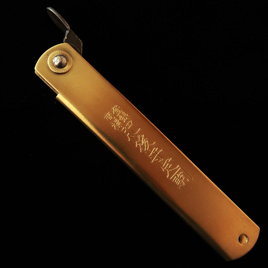 肥後守HIGONOKAMI 青紙割込 鎚目 真中 黒背 特大（120mm）