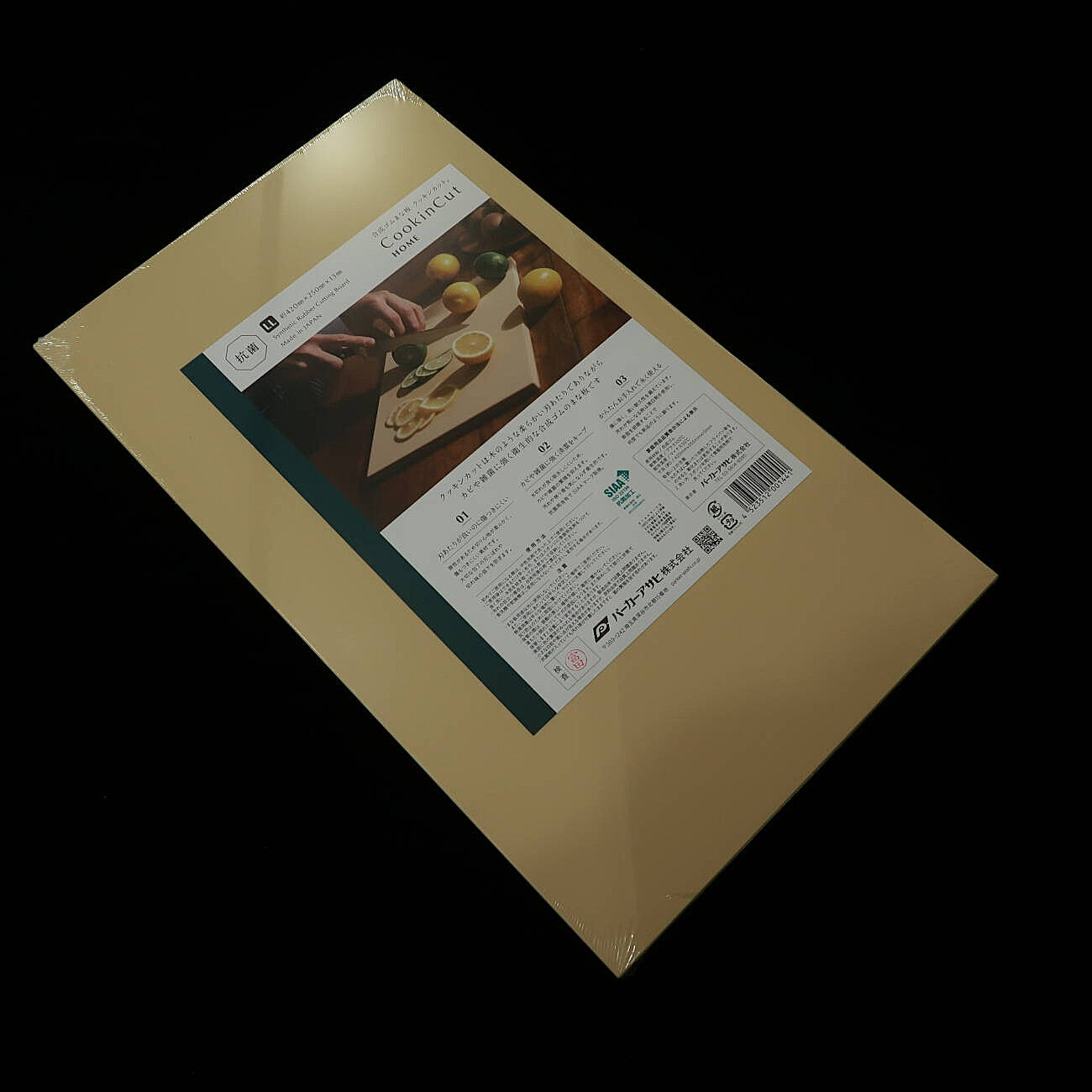 Cooking cut まな板 べジュ　パーカーアサヒ　M \L \LL