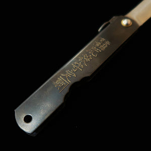 Higonokami Kanekoma Pocket Knife, Aogami Kurouchi Large (73mm)