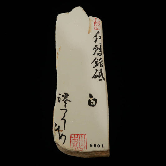 Miotsukushihime Natural Whetstone, Iyo Name NM01, White, 63 x 190 x 31mm