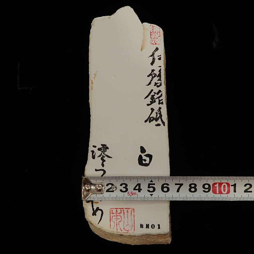 澪つくしひめ 天然砥石 伊豫銘砥 NM01 白 63×190×31mm – 三浦刃物店
