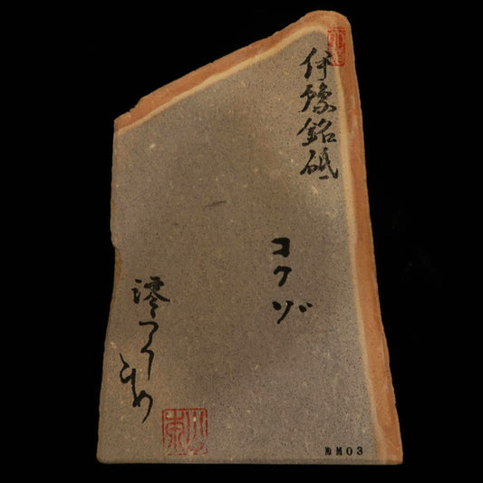 Mio Tsukushi Hime pierre à aiguiser naturelle Iyo Meito NM03 Kokūzō 122×192×29 mm