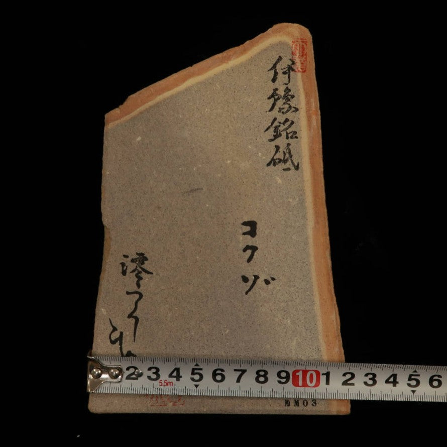澪つくしひめ 天然砥石 伊豫銘砥 NM03 虚空蔵 122×192×29mm – 三浦刃物