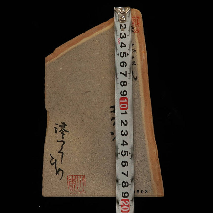 Mio Tsukushi Hime Piedra de afilar natural Iyo Meito NM03 Kokūzō 122×192×29mm