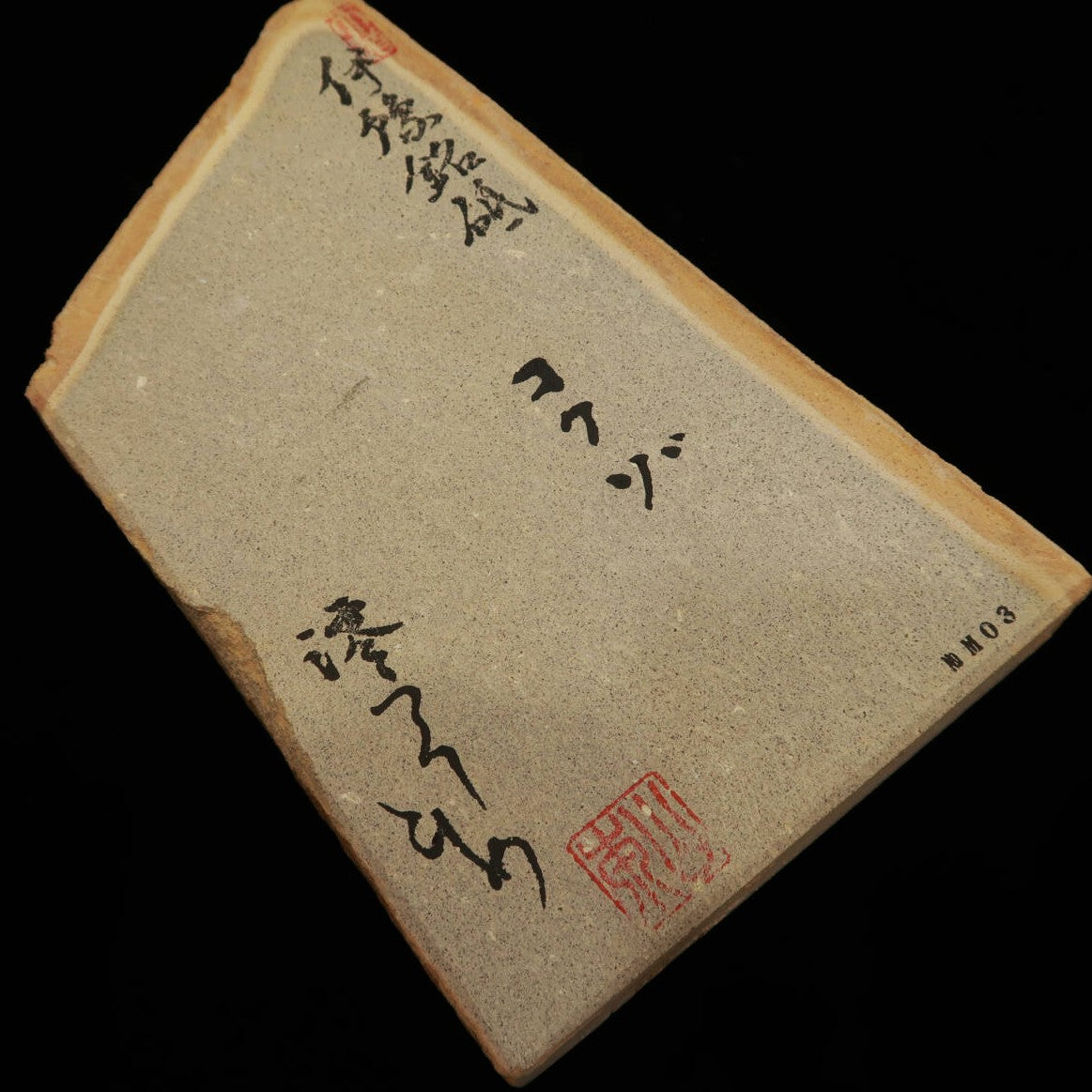 Mio Tsukushi Hime Piedra de afilar natural Iyo Meito NM03 Kokūzō 122×192×29mm