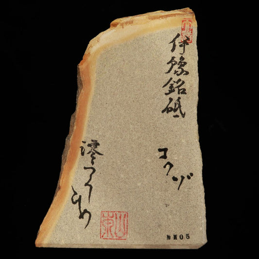 Mio Tsukushi Hime Pedra de Amolar Natural Iyo Meito NM05 Kokūzō 115×176×28mm