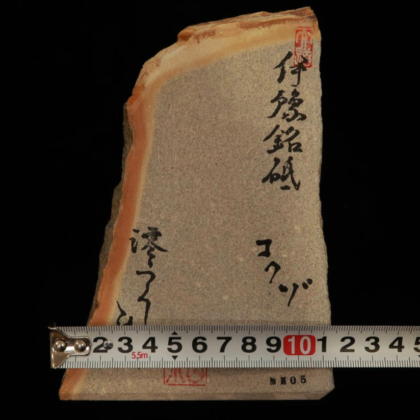 Mio Tsukushi Hime Pedra de Amolar Natural Iyo Meito NM05 Kokūzō 115×176×28mm