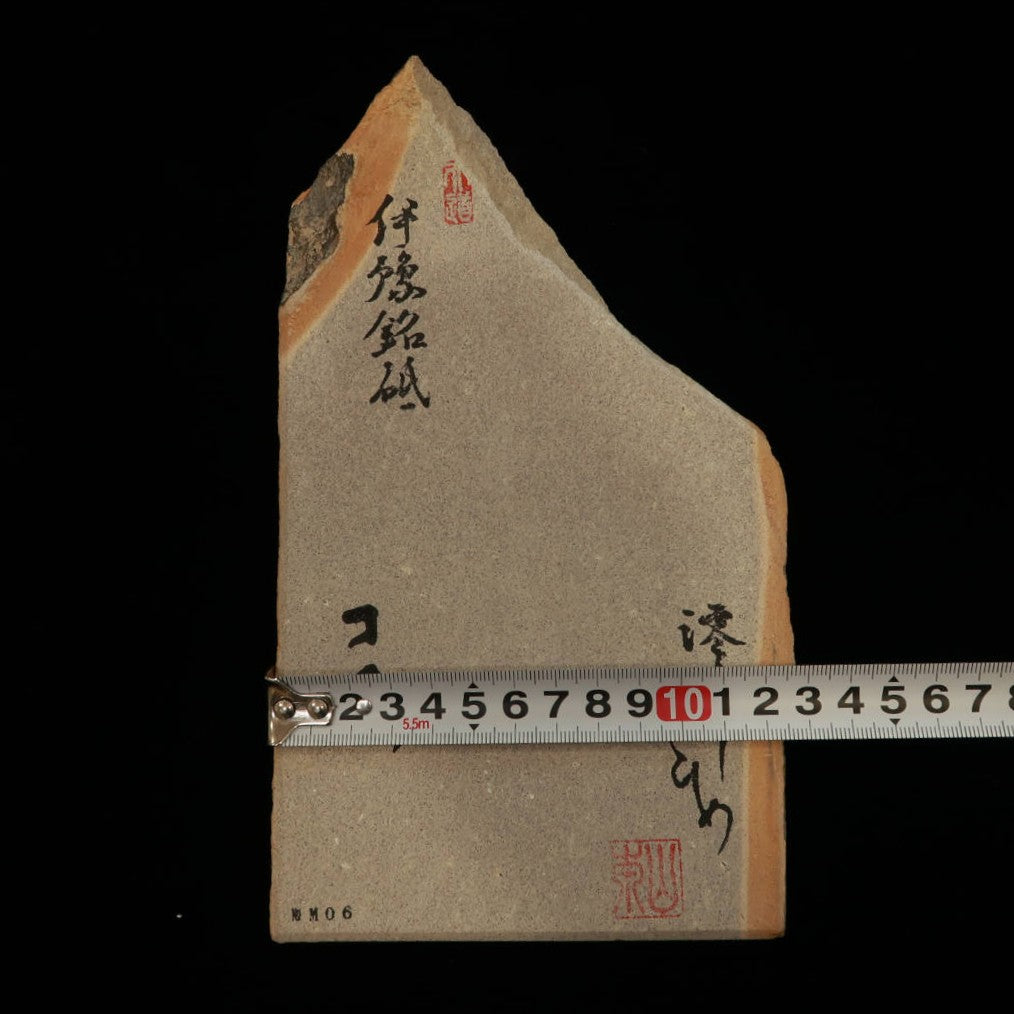澪つくしひめ 天然砥石 伊豫銘砥 NM06　虚空蔵　127×242×27mm