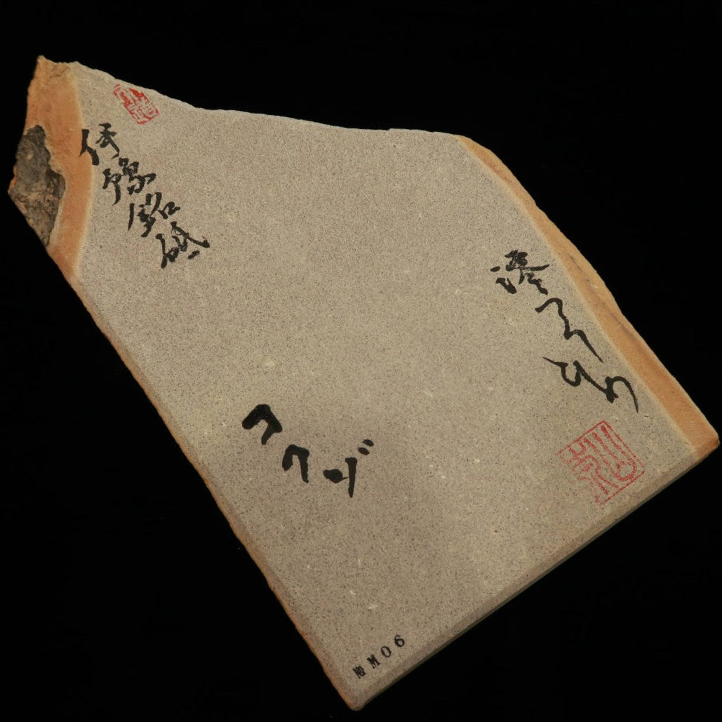 澪つくしひめ 天然砥石 伊豫銘砥 NM06　虚空蔵　127×242×27mm