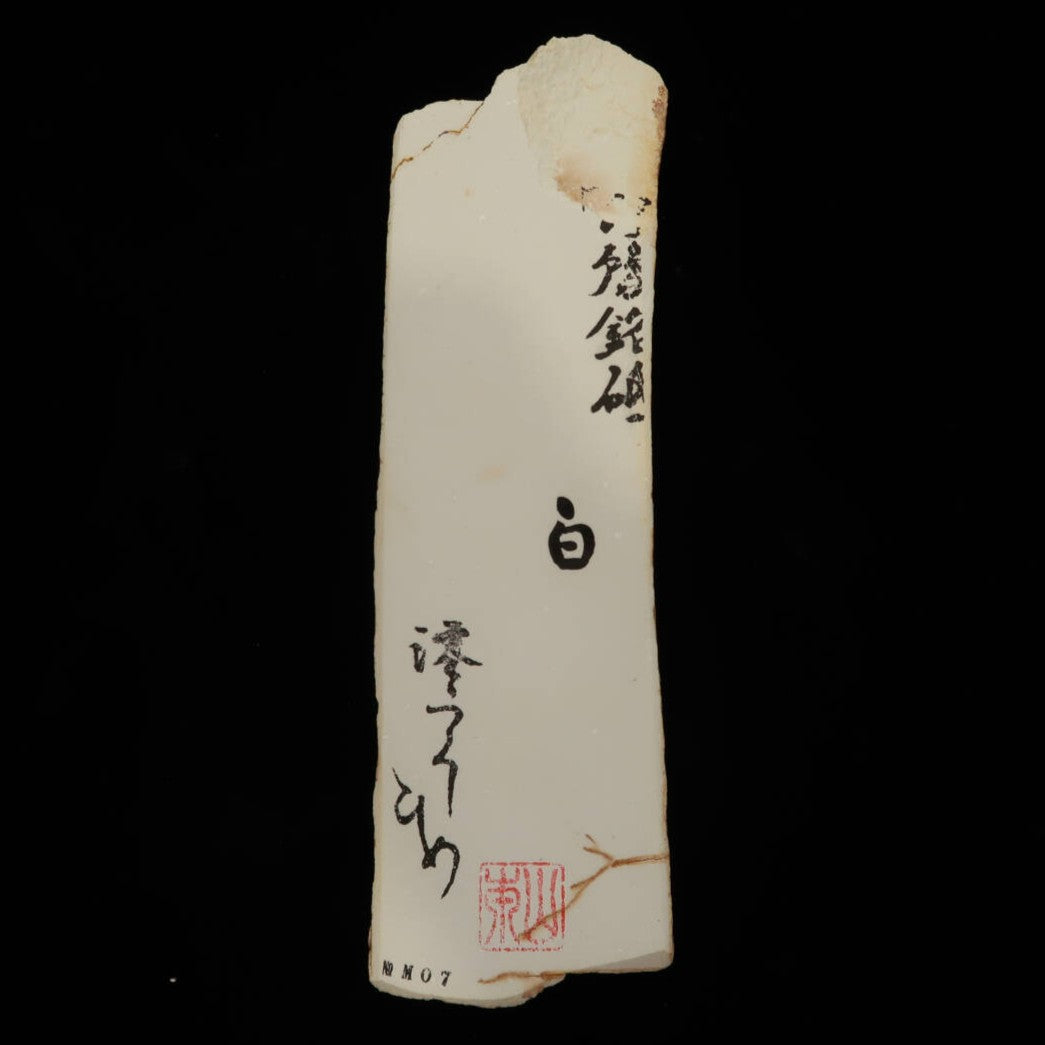 澪つくしひめ 天然砥石 伊豫銘砥 NM07　白　62×230×30mm