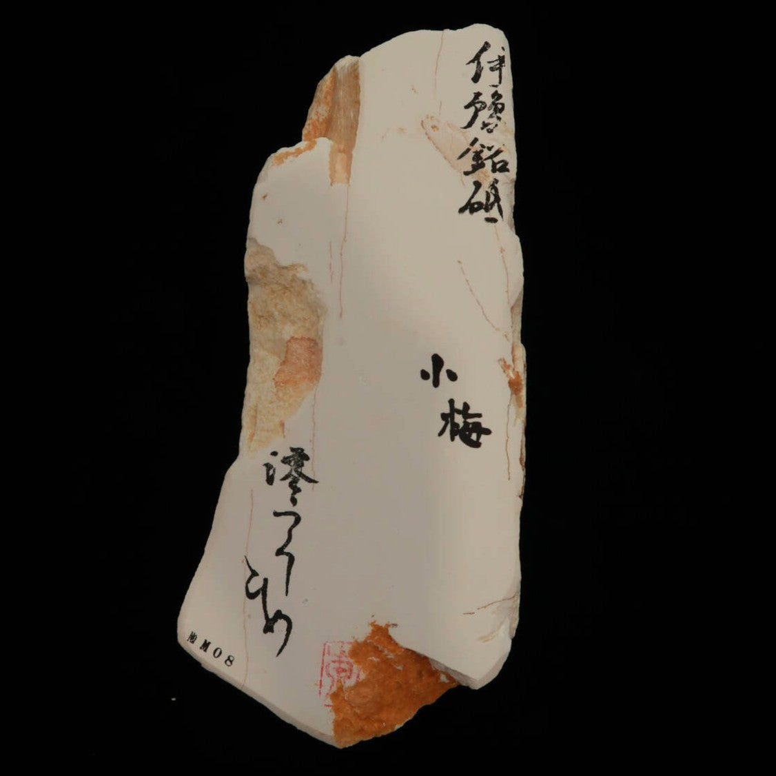 澪つくしひめ – 三浦刃物店 Miura Knives