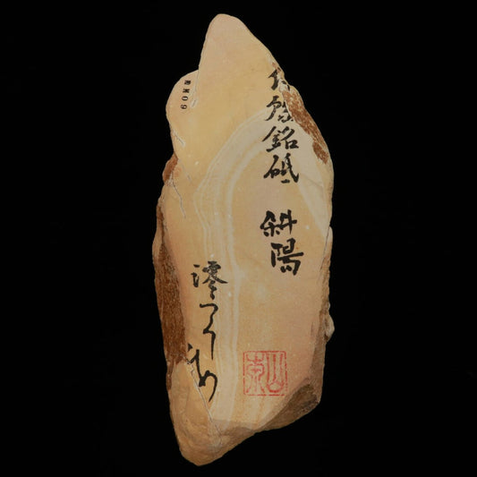 Miotsukushihime Natural Whetstone, Iyo Name NM09, Shayo (Setting Sun), 83 x 214 x 30mm