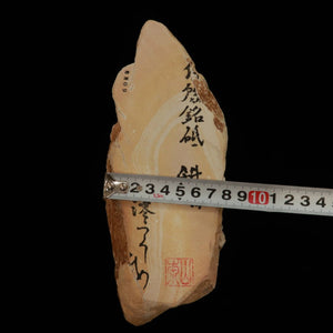 澪つくしひめ 天然砥石 伊豫銘砥 NM09　斜陽　83×214×30mm