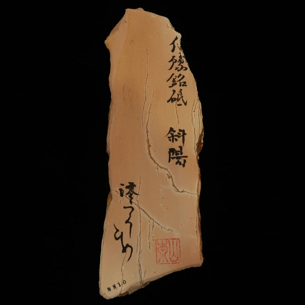 澪つくしひめ – 三浦刃物店 Miura Knives