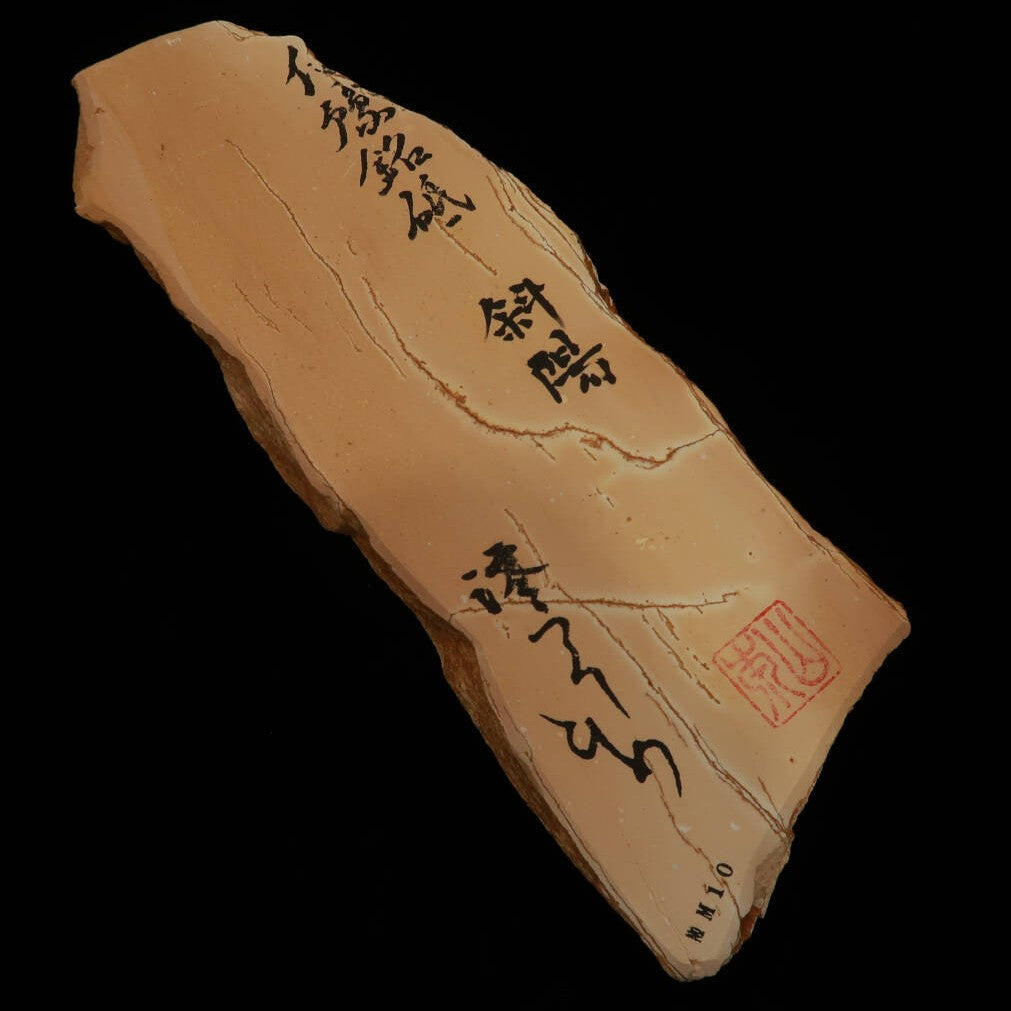 Miotsukushihime Pierre à aiguiser naturelle Iyo Meito NM10 Shayō 77×250×30 mm