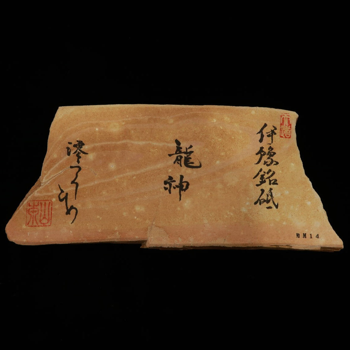 Miotsukushihime piedra de afilar natural Iyo Meito NM14 Ryujin 98×227×28 mm