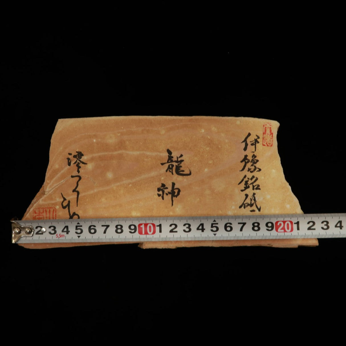 （天然砥石）伊予砥石　澪つくしひめ 澪つくしひめ 天然砥石 伊豫銘砥 NM14 龍神 98×227×28mm – 三浦刃物店