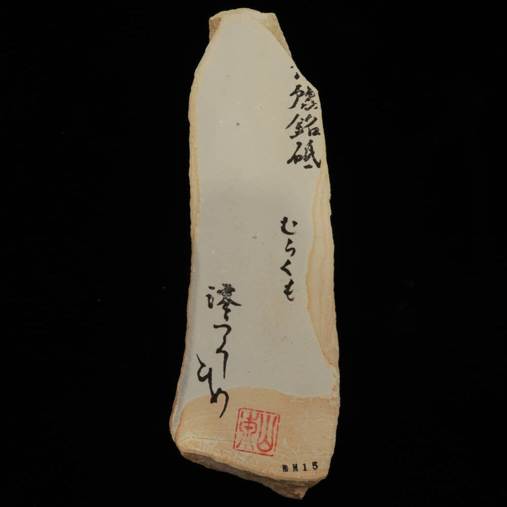澪つくしひめ – 三浦刃物店 Miura Knives