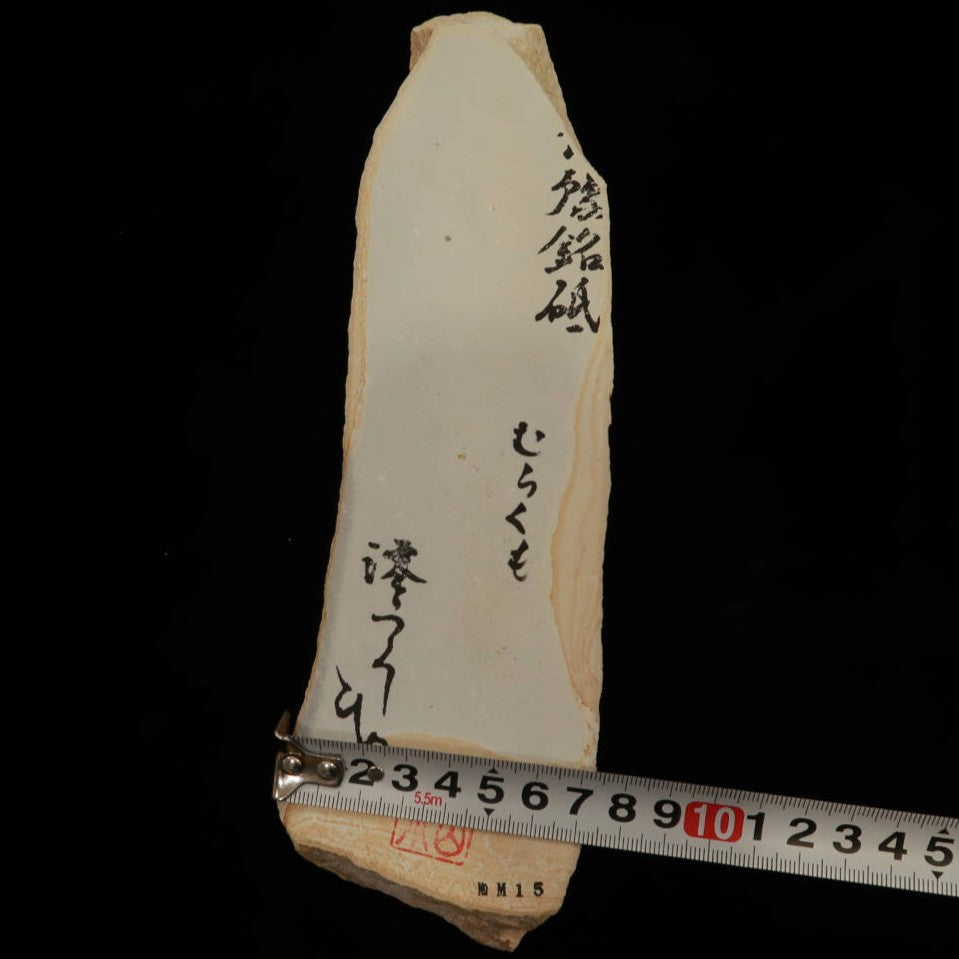 Miotsukushihime Natural Whetstone, Iyo Name NM15, Murakumo, 73 x 252 x 30mm