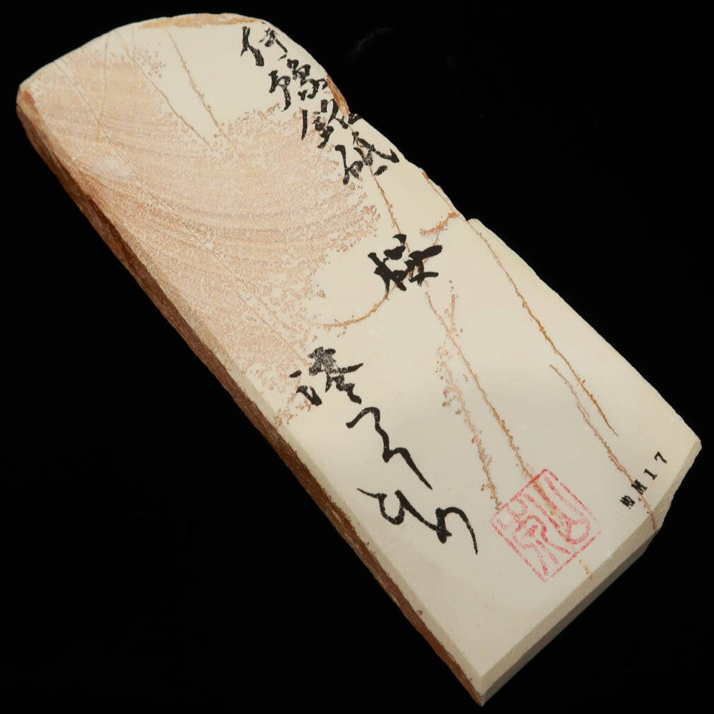 澪つくしひめ 天然砥石 伊豫銘砥 NM17 桜 75×195×26mm – 三浦刃物店