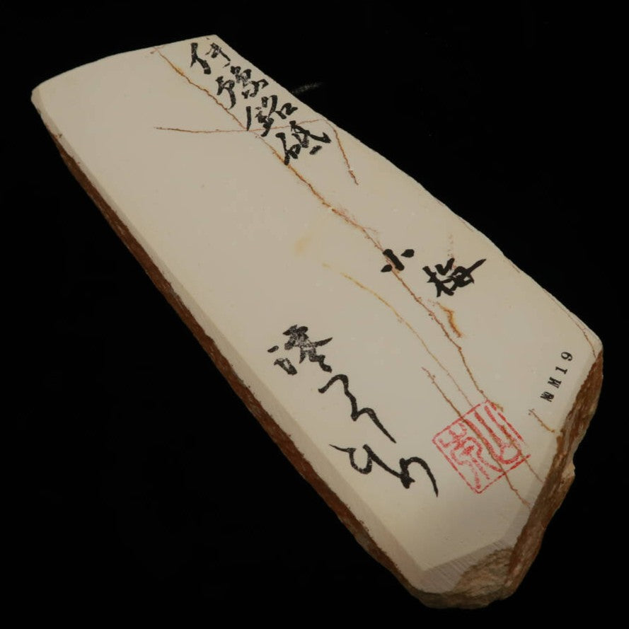 澪つくしひめ 天然砥石 伊豫銘砥 NM19 小梅 77×202×24mm – 三浦刃物店