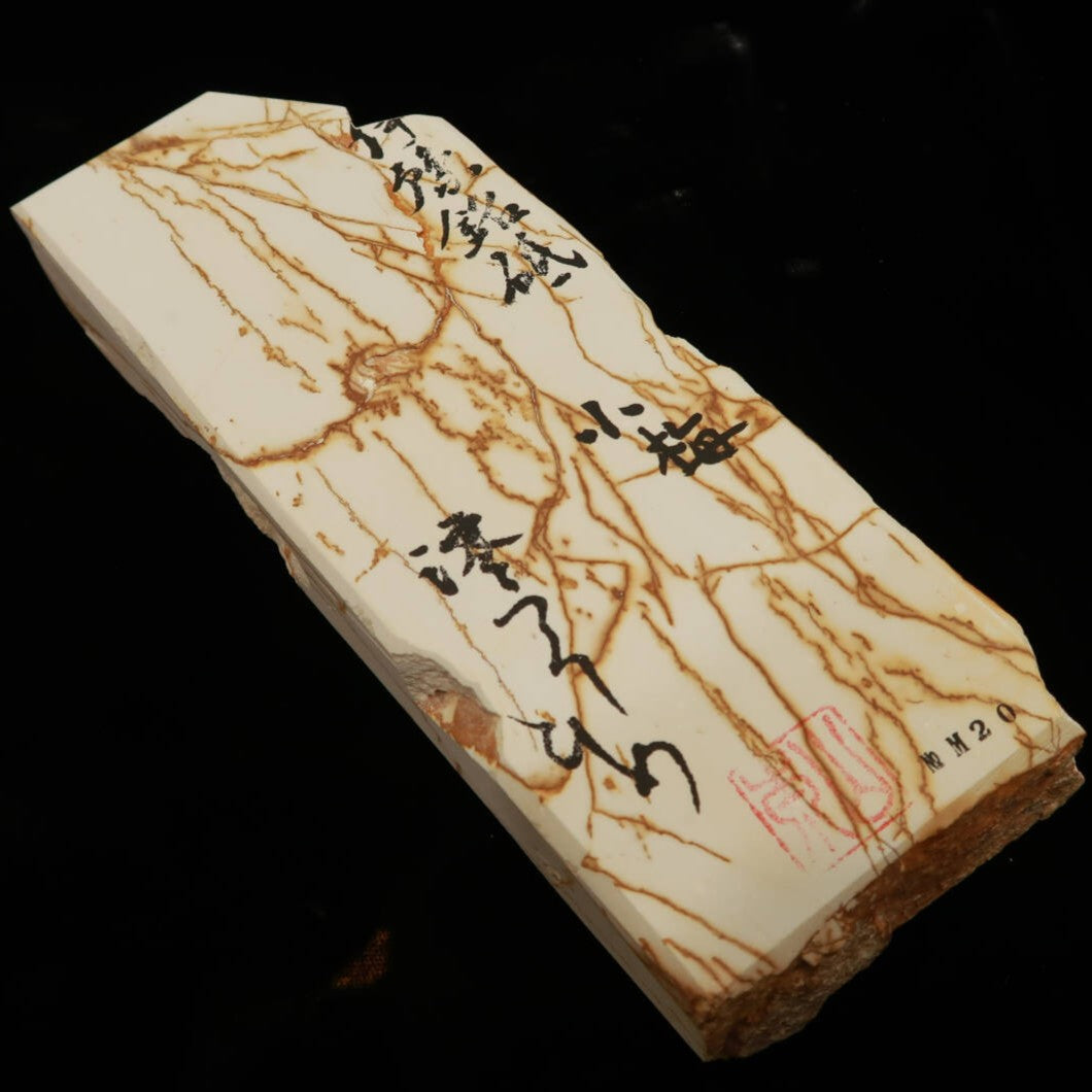 澪つくしひめ 天然砥石 伊豫銘砥 NM20 小梅 72×195×29mm – 三浦刃物店