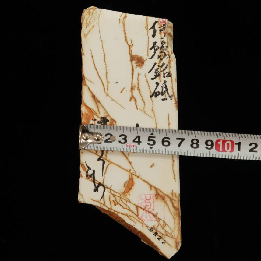 澪つくしひめ 天然砥石 伊豫銘砥 NM22 小梅 70×170×28mm – 三浦刃物店