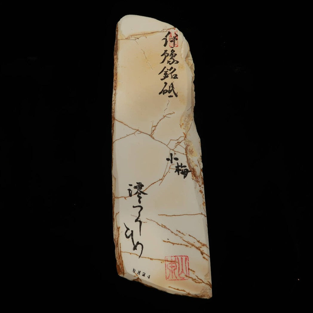Miotsukushihime piedra de afilar natural Iyo Meito NM24 Koume 75×245×29 mm