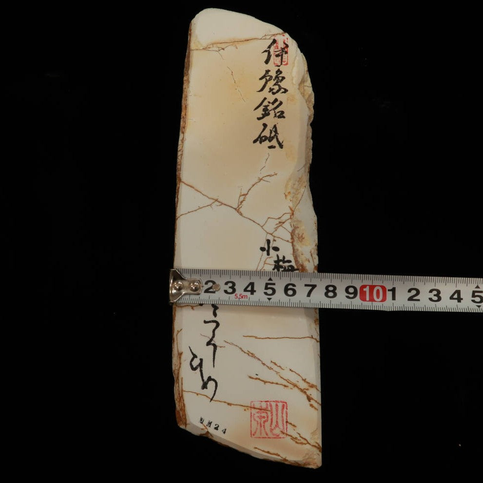 Miotsukushihime piedra de afilar natural Iyo Meito NM24 Koume 75×245×29 mm