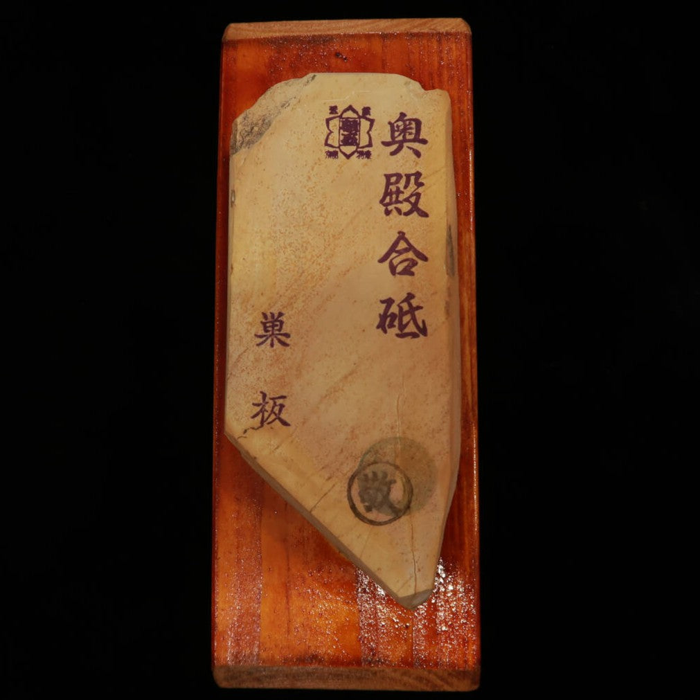 天然砥石 奥殿 巣板 板付き　60×143×15mm