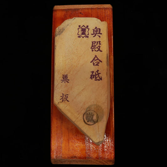 Pierre à aiguiser naturelle Okudono Subaita avec socle 60×143×15 mm