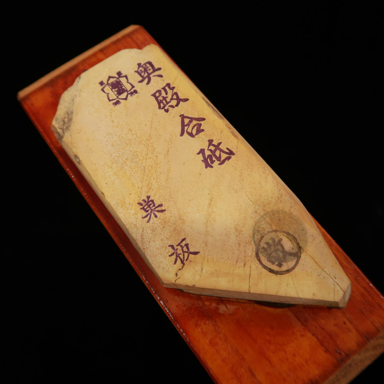 天然砥石 奥殿 巣板 板付き　60×143×15mm