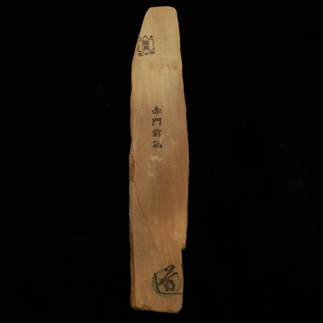 Pierre à aiguiser naturelle Akamon, modèle San, 42×214×22 mm