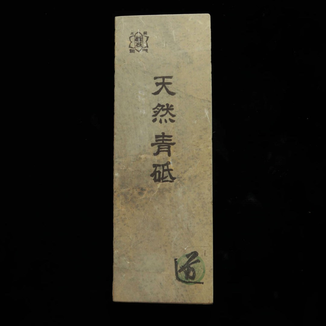 天然砥石 青砥　64×190×15mm