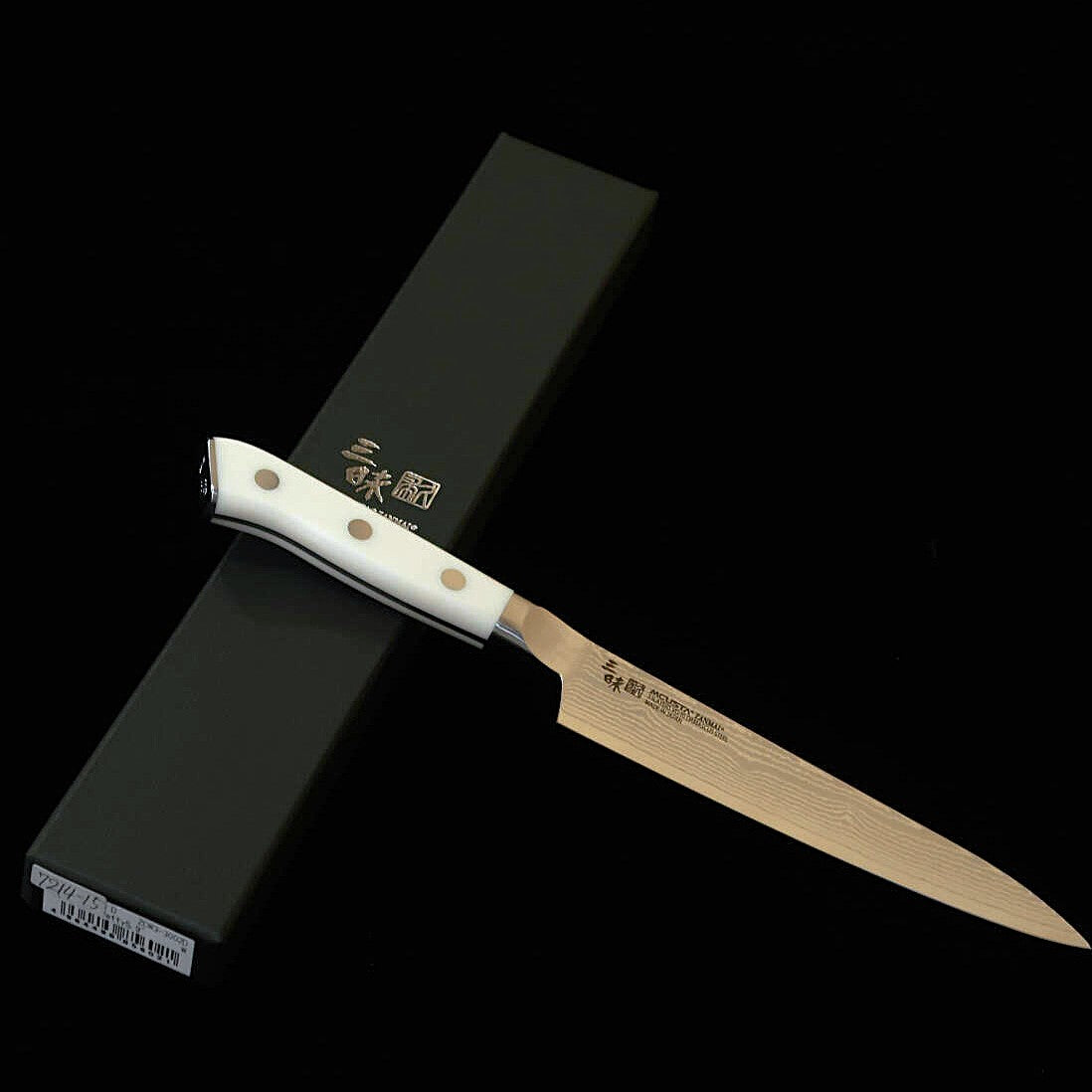 【新定番】三昧MCUSTA ZANMAI クラシック3ダマスカス　ペティ コーリアン　(110/150mm)