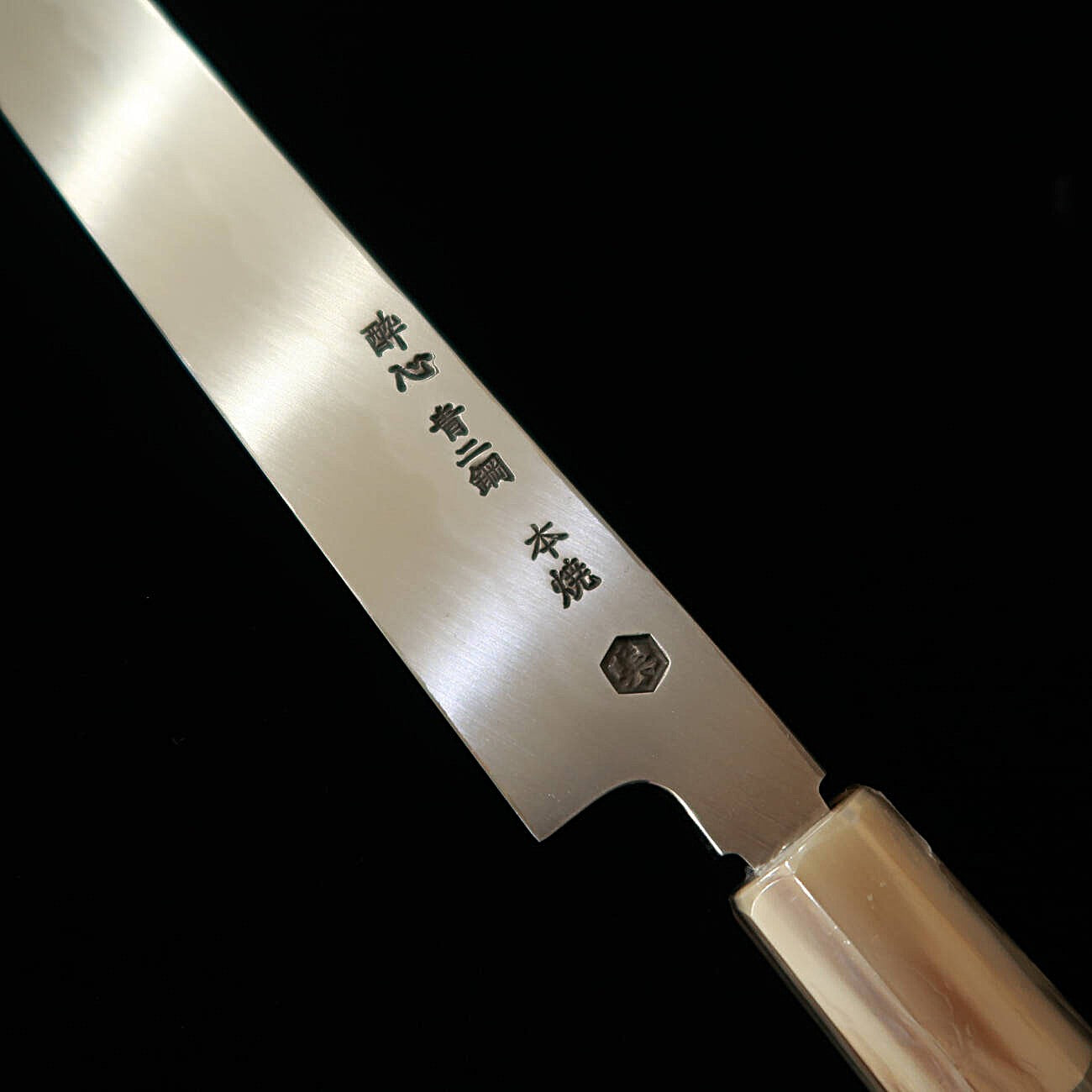 酔心 SUISIN 池田美和作 青紙二号 先丸蛸引 本焼  黒檀八角柄 朴鞘（270ｍｍ）