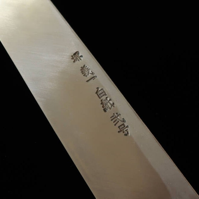 三浦佩MIURAObidama 柳刃 VG10 鏡面 コーリアンハンドル（270/300mm）