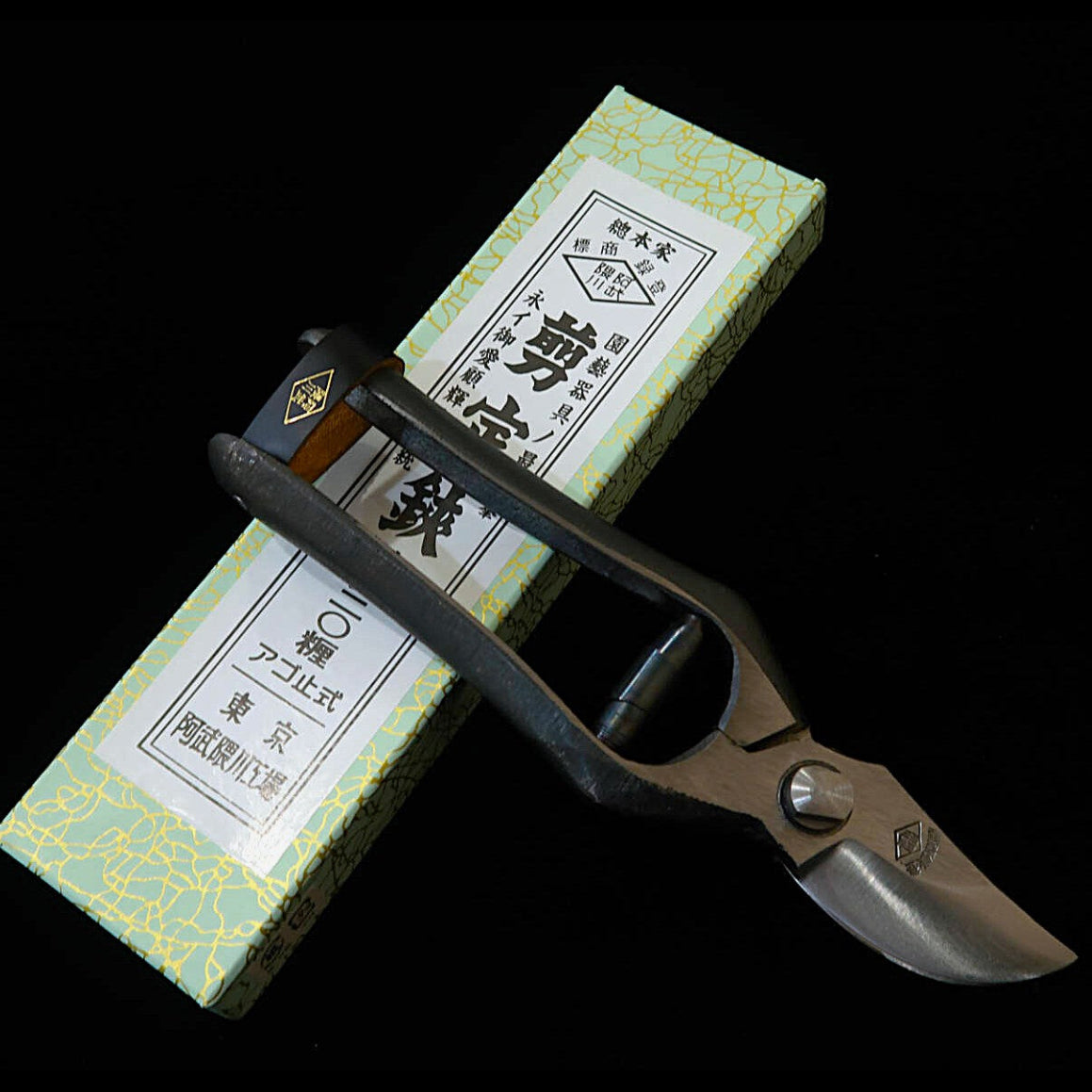阿武隈川 剪定鋏 特製 アゴ止式 約180mm 箱付き 【6本セット】 剪定鋏