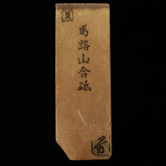 Umajiyama 100 type 57×162×25mm