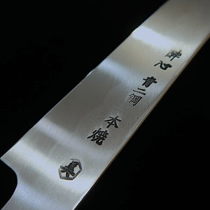 酔心 SUISIN 池田美和作 ふぐ引 青紙二号 本焼  黒檀八角柄 朴鞘（270/300ｍｍ）