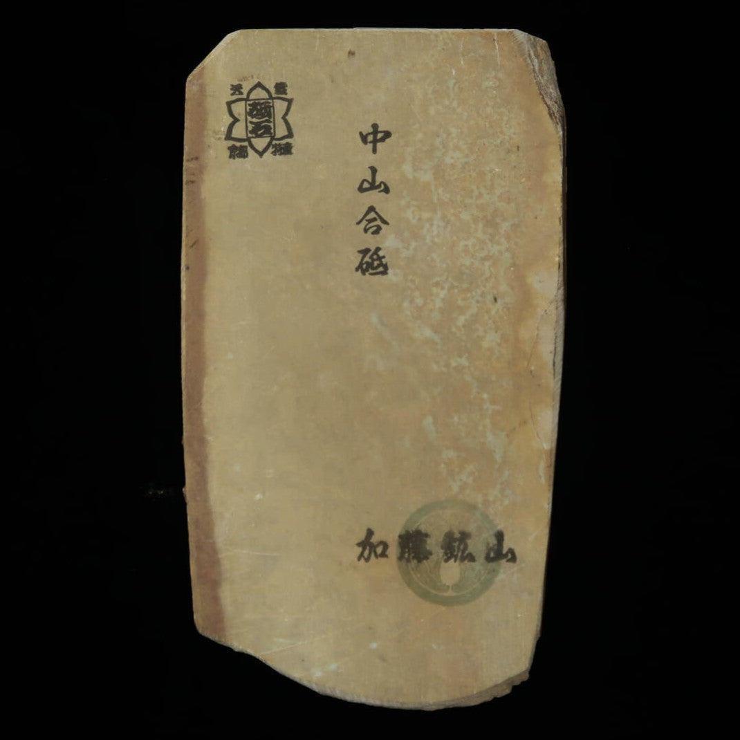 天然砥石 中山合砥 コッパ 　73×128×11mm