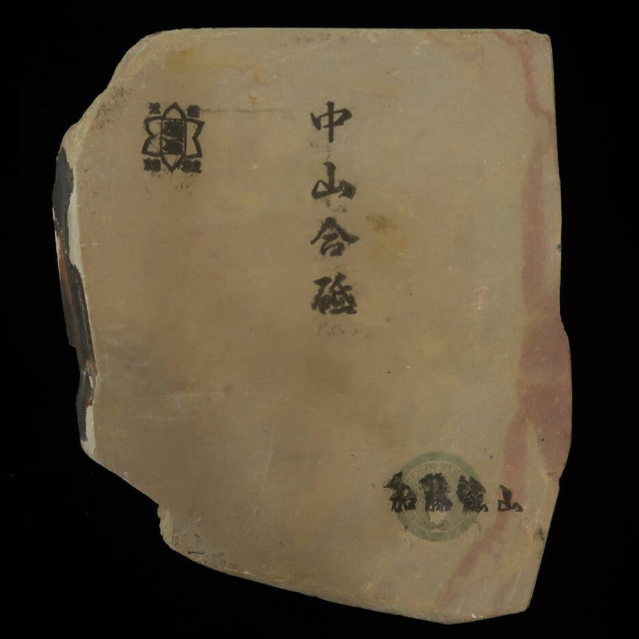 Pedra de amolar natural Nakayama Awasedo Koppa 112×130×11mm