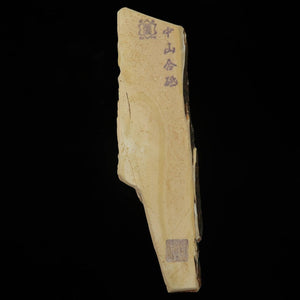 Pedra de amolar natural Nakayama Era Hatanaka Coppa Corte Manual (58×207×15mm)